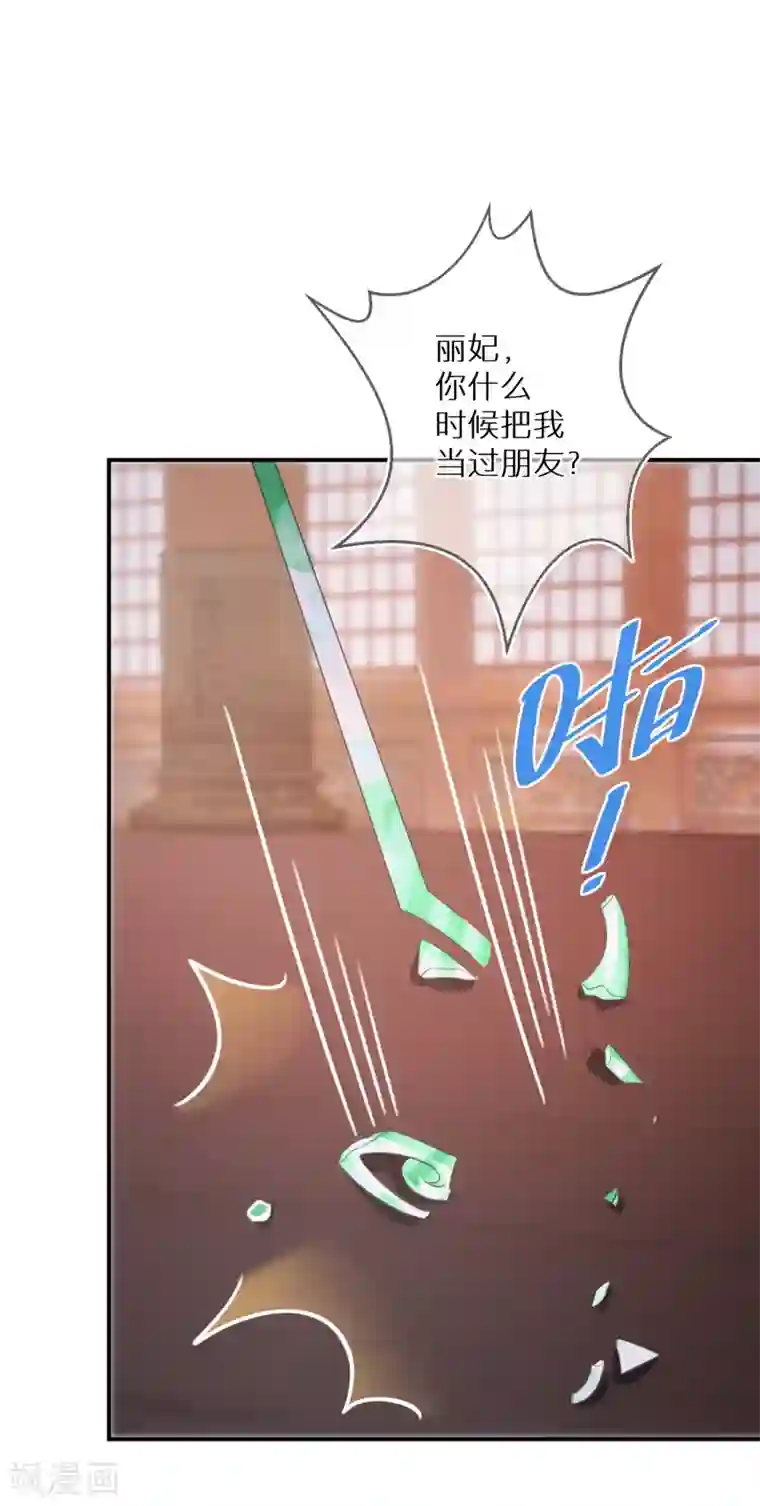 双面沦陷第66话 白送剧本