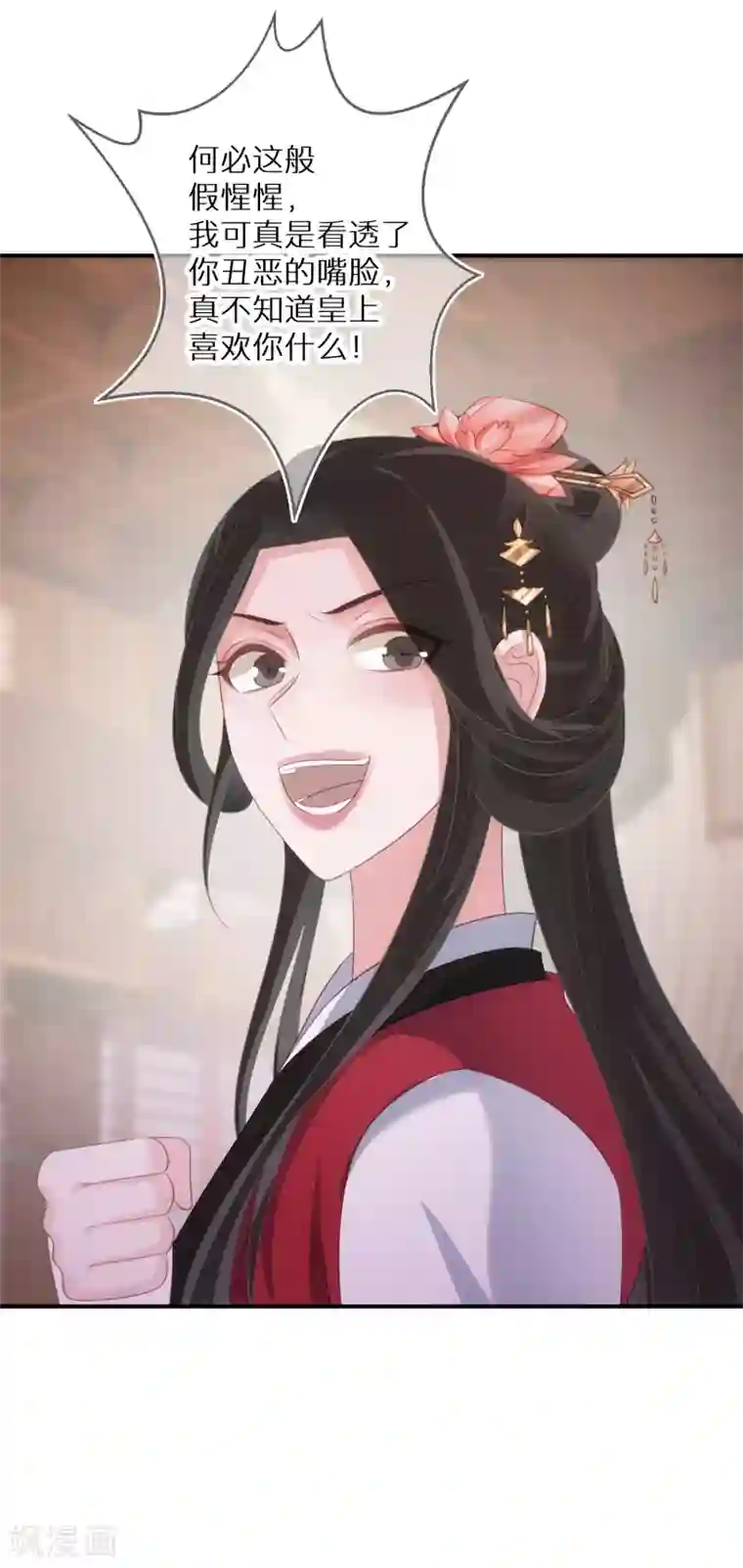 双面沦陷第66话 白送剧本