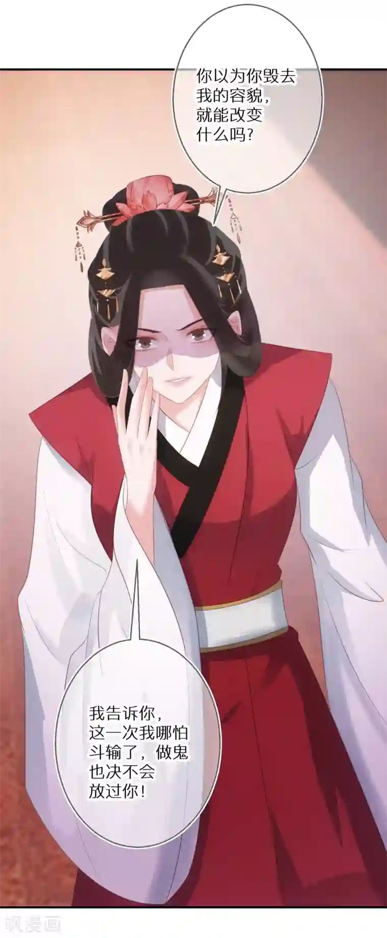 双面沦陷第66话 白送剧本