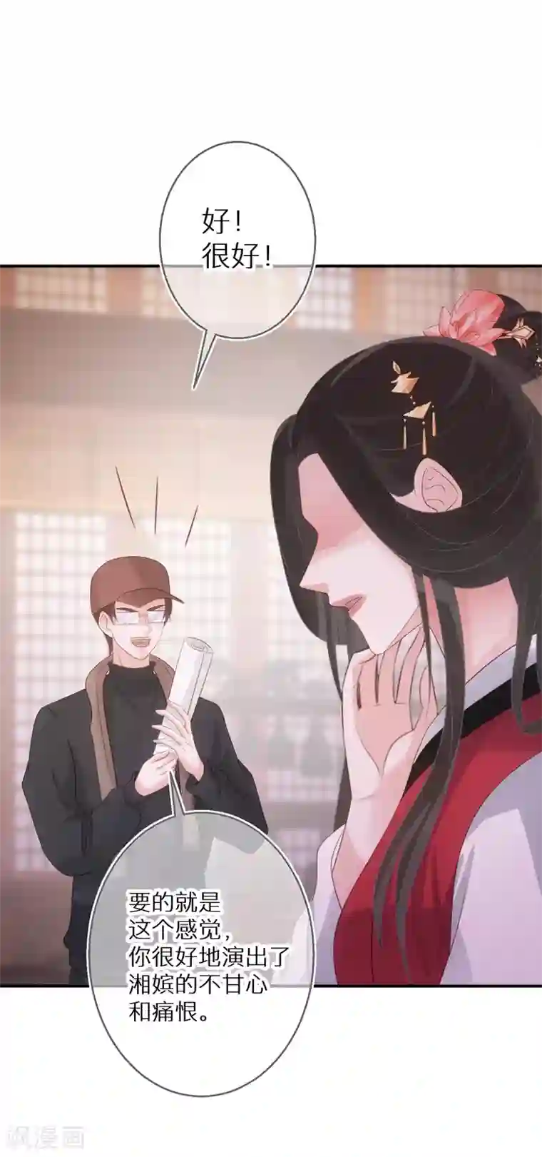 双面沦陷第66话 白送剧本