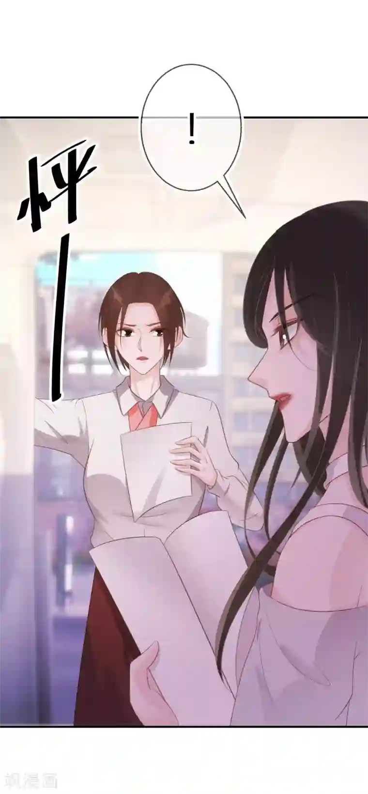 双面沦陷第66话 白送剧本