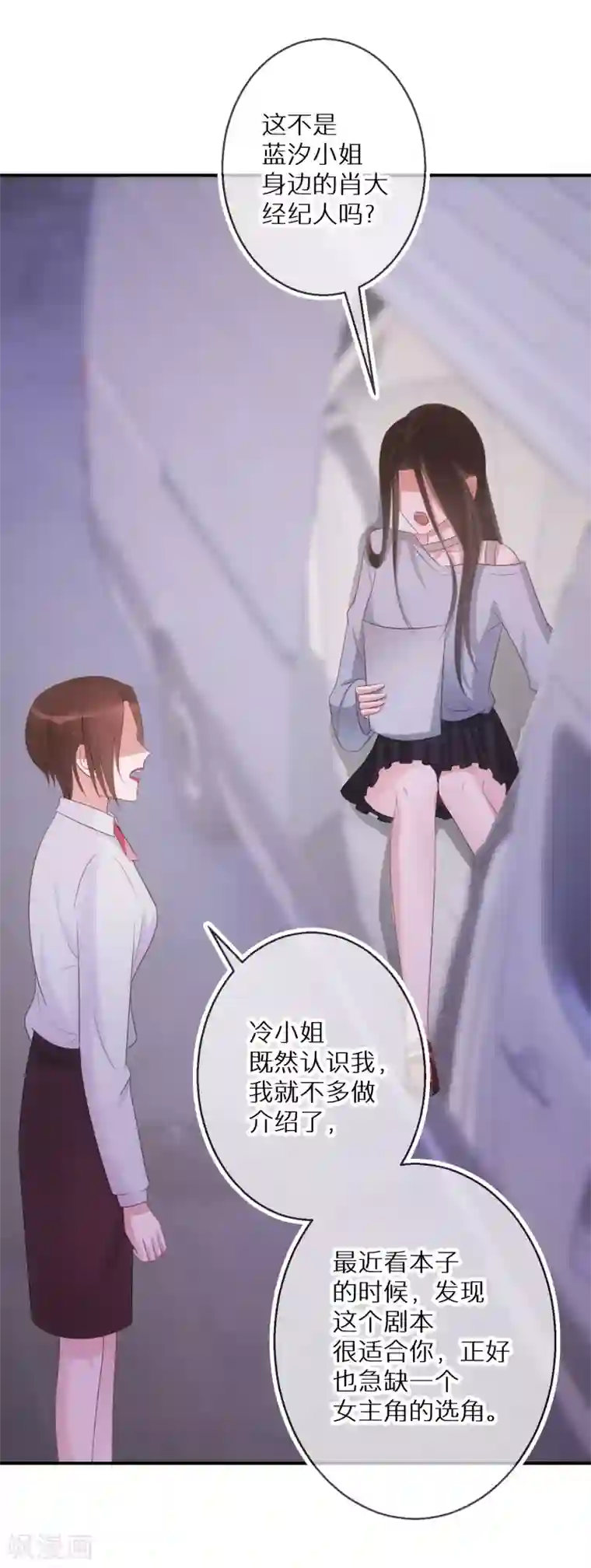 双面沦陷第66话 白送剧本