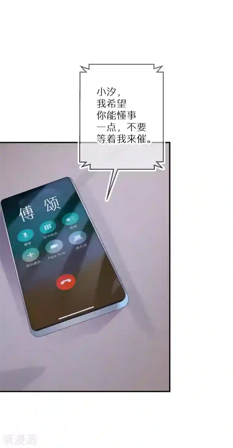 双面沦陷第66话 白送剧本