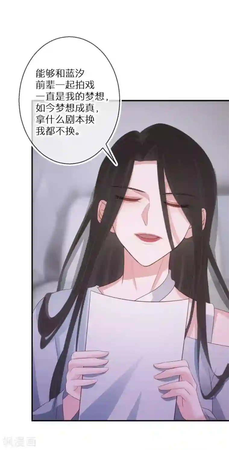 双面沦陷第66话 白送剧本