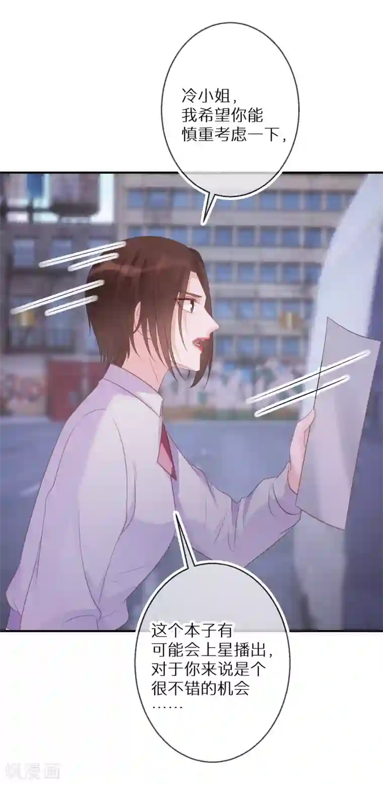 双面沦陷第66话 白送剧本