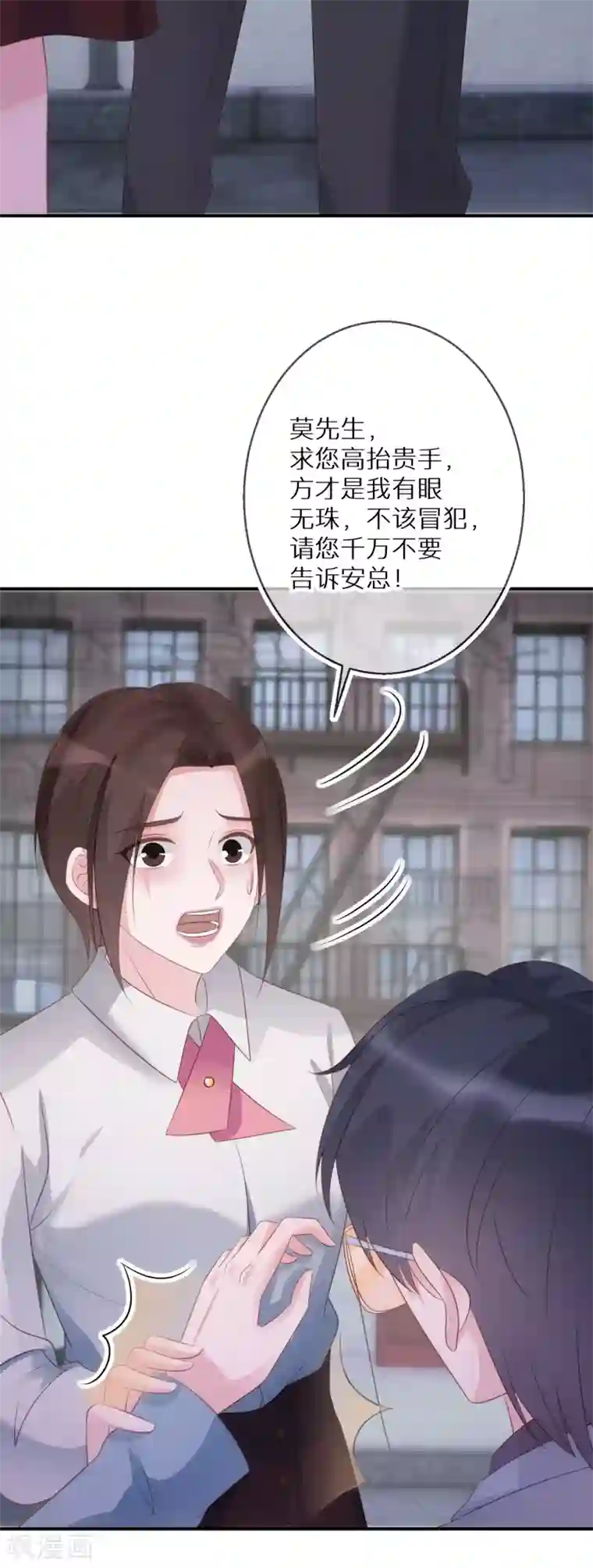 双面沦陷第66话 白送剧本