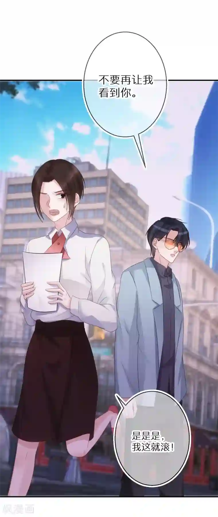 双面沦陷第66话 白送剧本