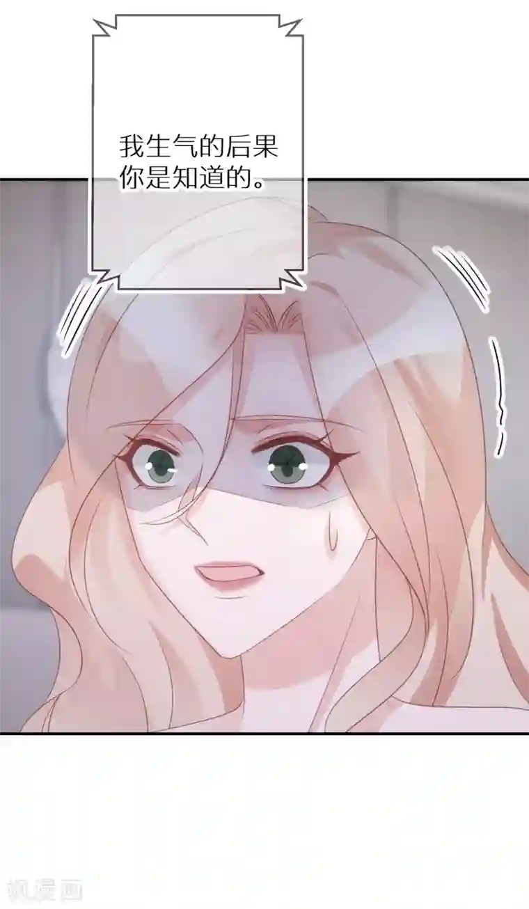 双面沦陷第66话 白送剧本