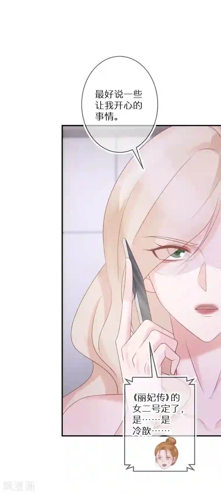 双面沦陷第66话 白送剧本