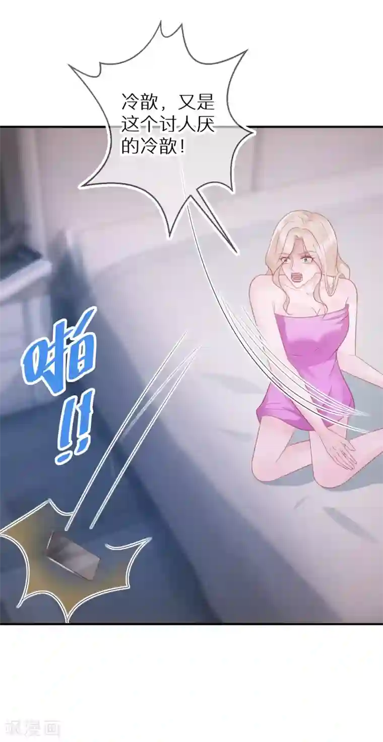 双面沦陷第66话 白送剧本