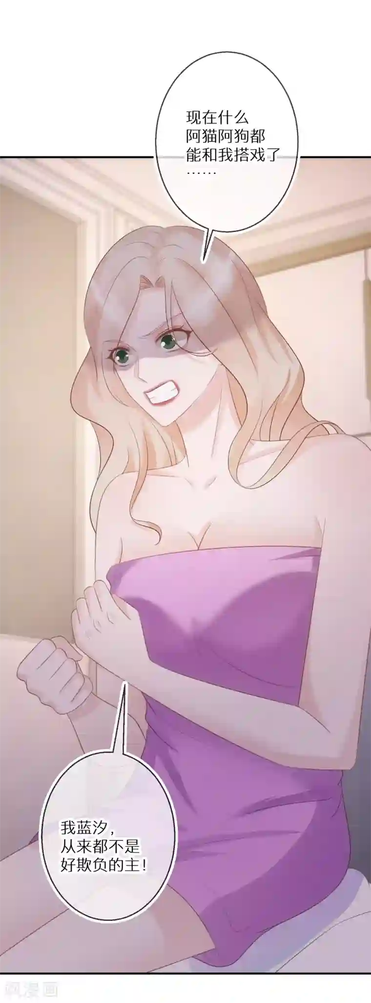 双面沦陷第66话 白送剧本