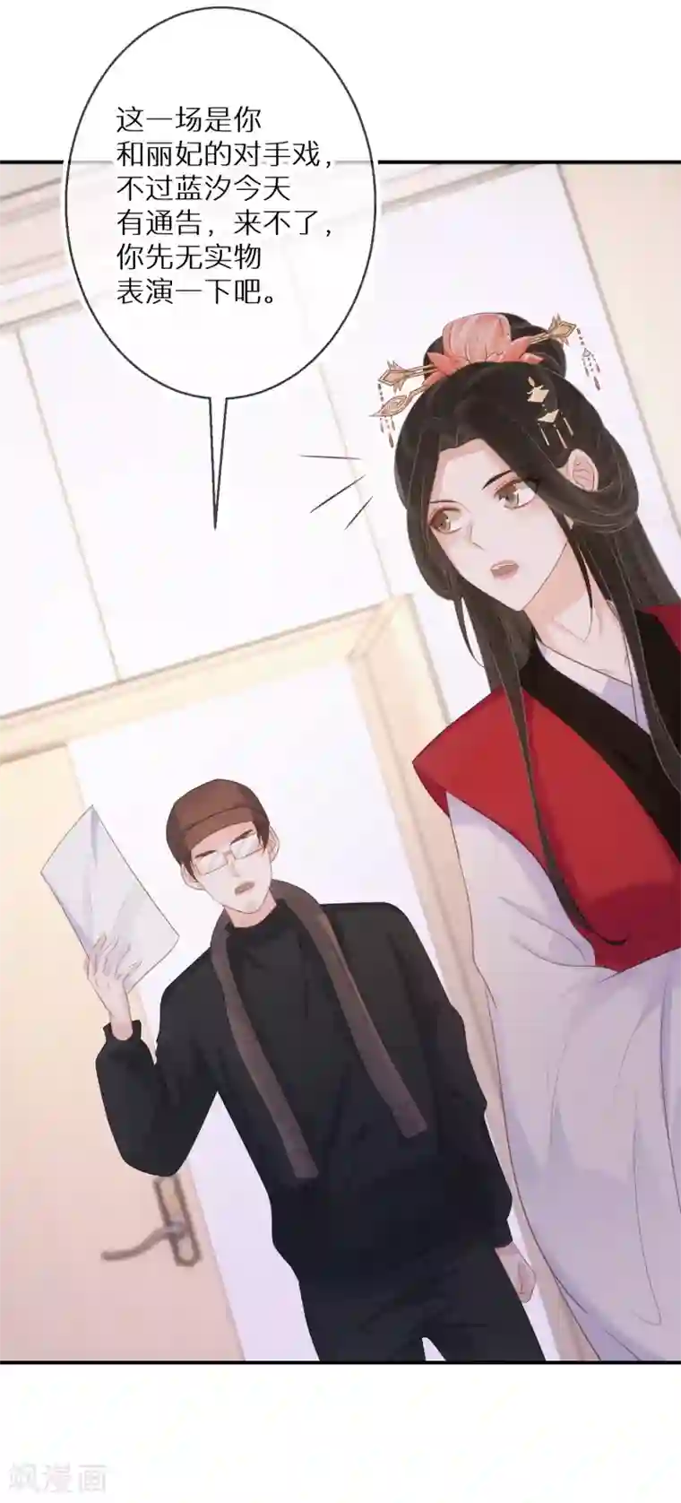 双面沦陷第66话 白送剧本