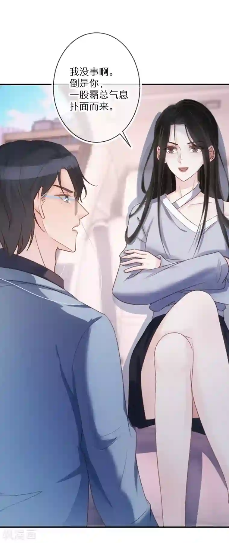 双面沦陷第67话 我是来保护你的人