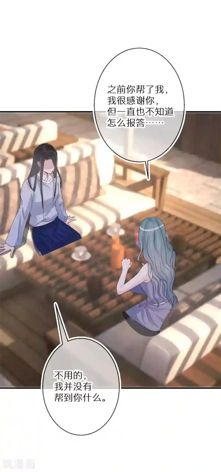 双面沦陷第67话 我是来保护你的人