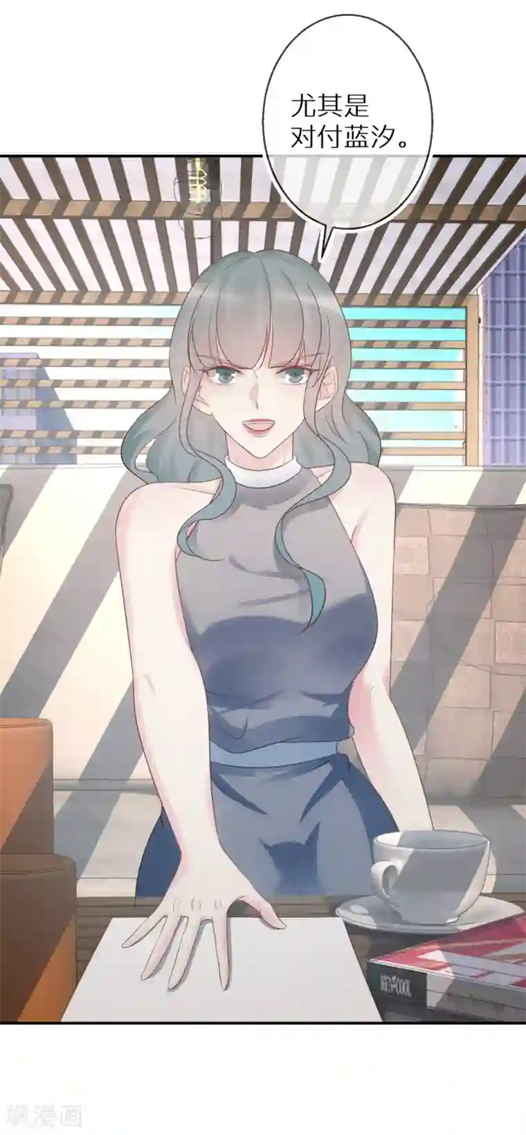 双面沦陷第67话 我是来保护你的人