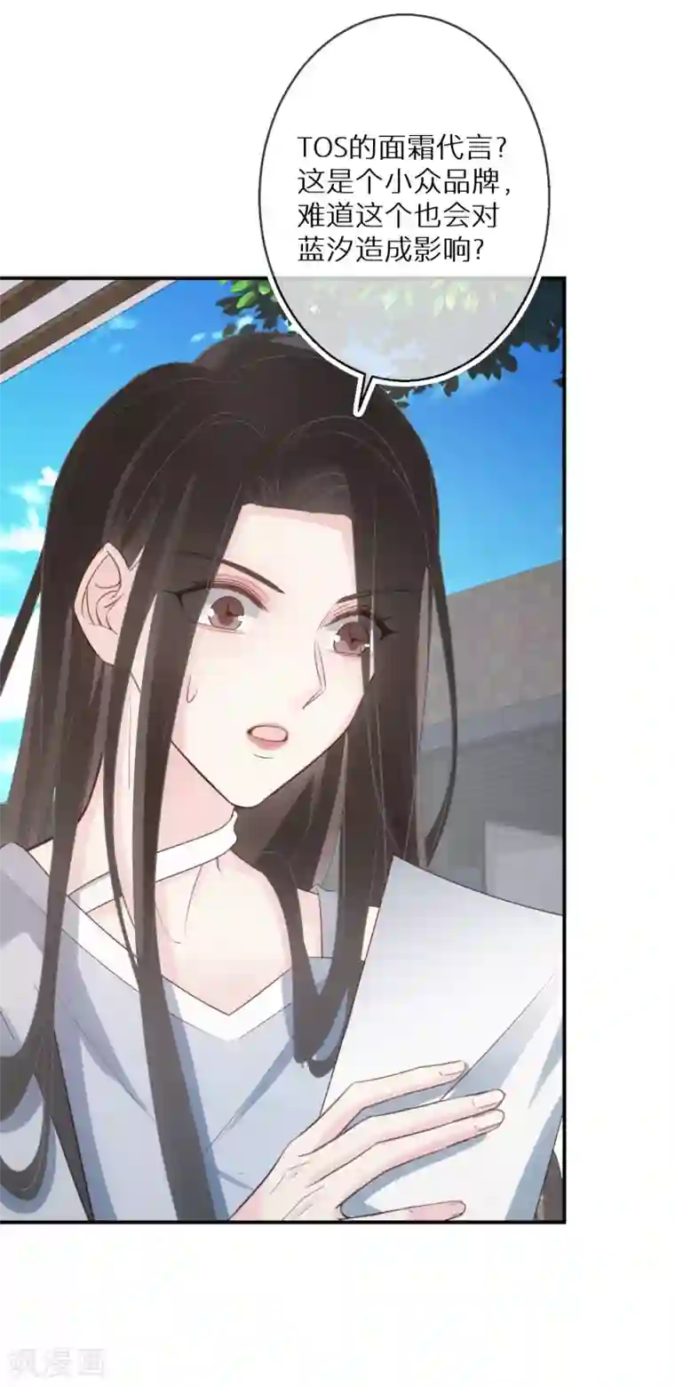 双面沦陷第67话 我是来保护你的人