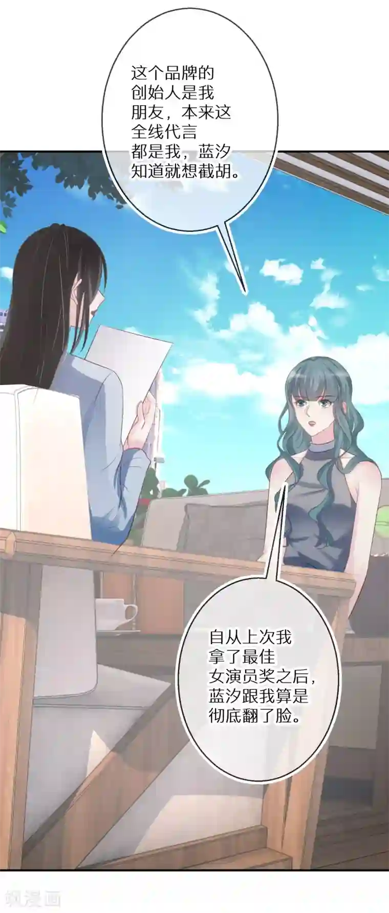 双面沦陷第67话 我是来保护你的人