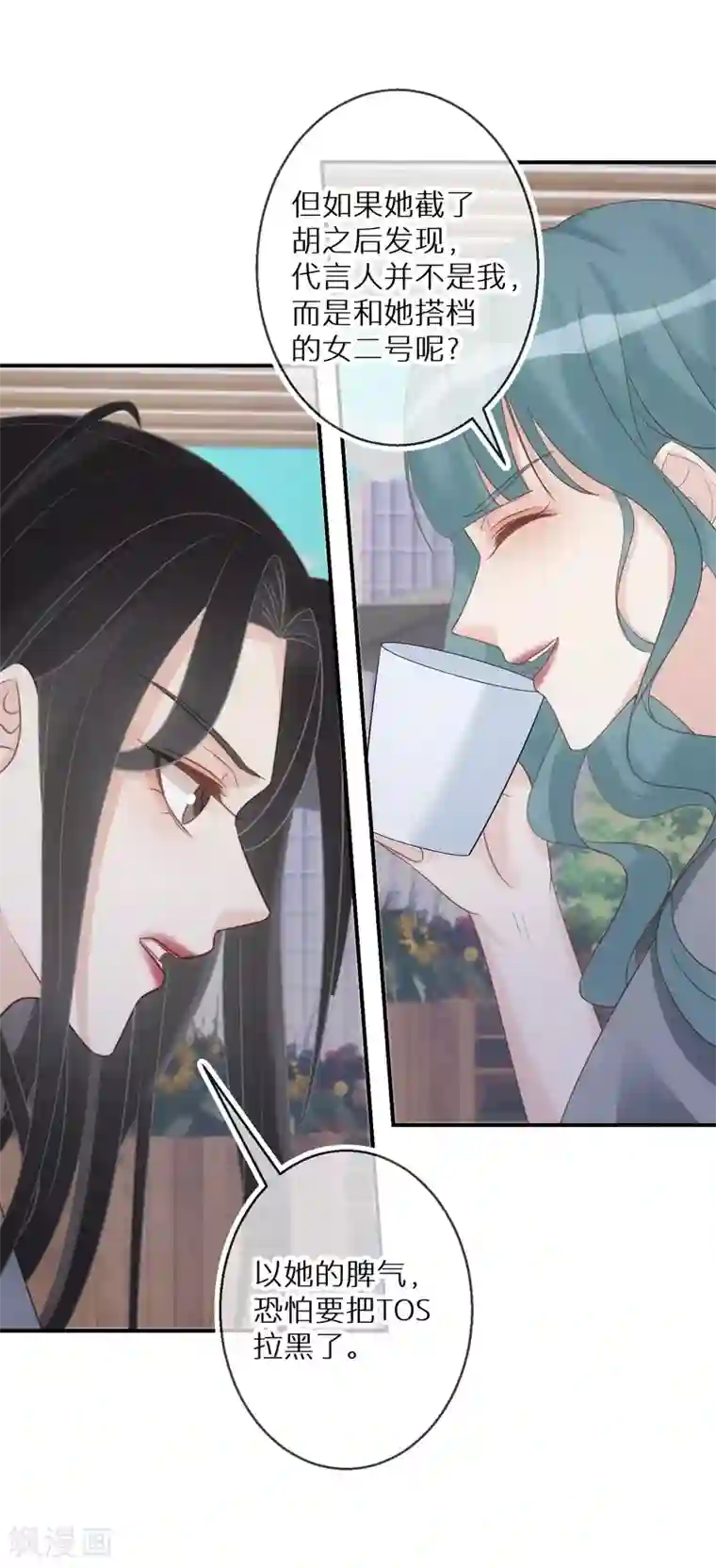 双面沦陷第67话 我是来保护你的人