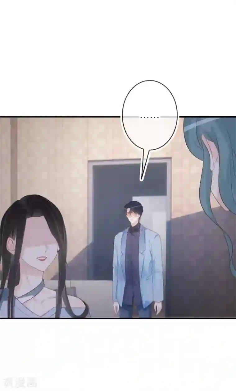 双面沦陷第67话 我是来保护你的人