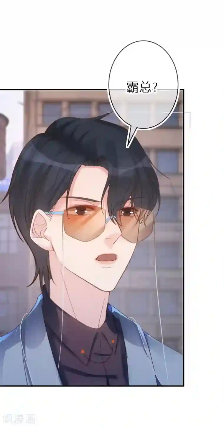 双面沦陷第67话 我是来保护你的人