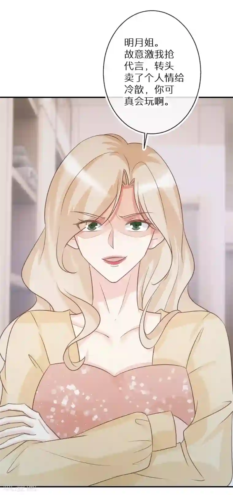 双面沦陷第67话 我是来保护你的人