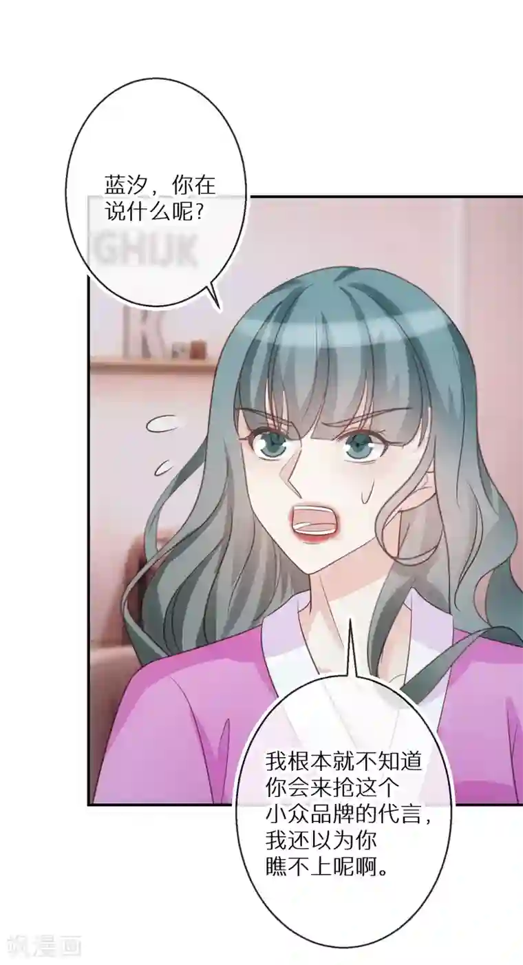 双面沦陷第67话 我是来保护你的人