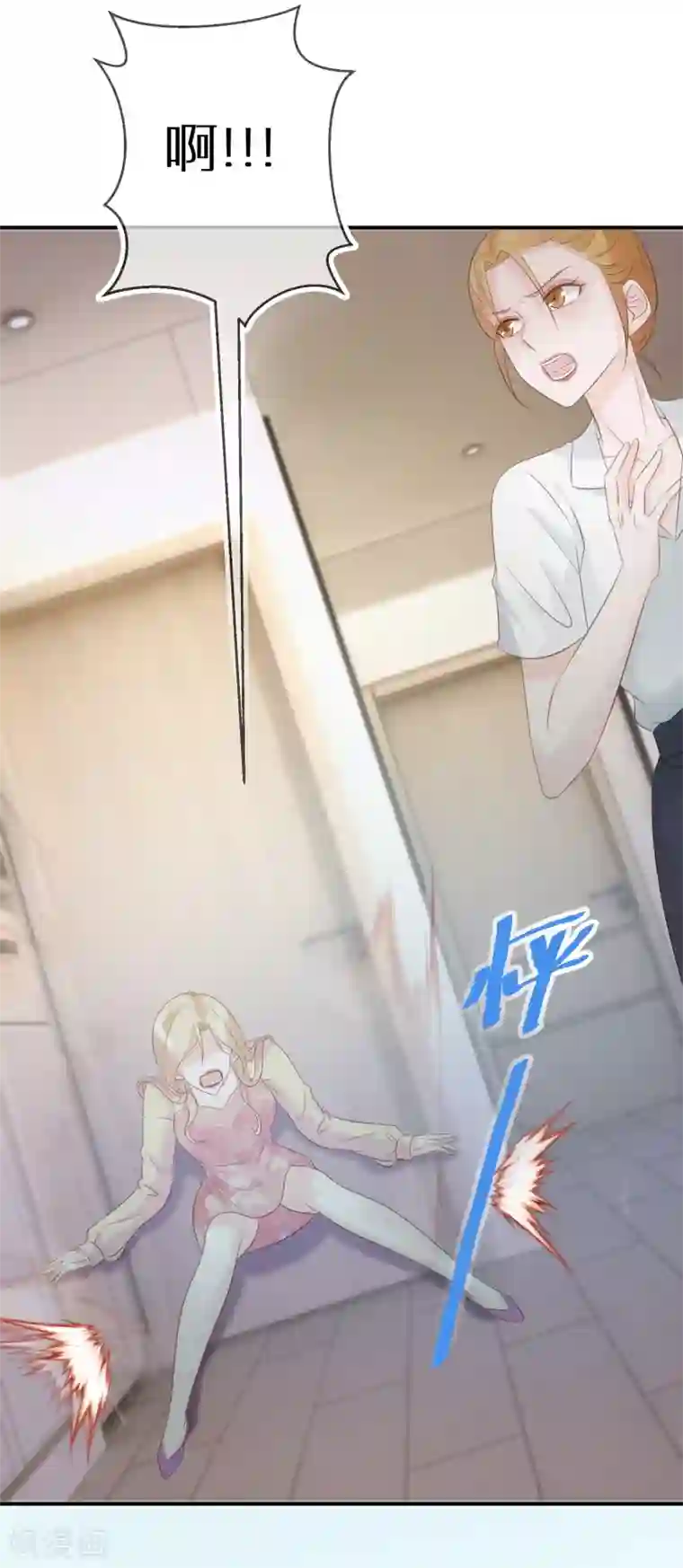 双面沦陷第67话 我是来保护你的人