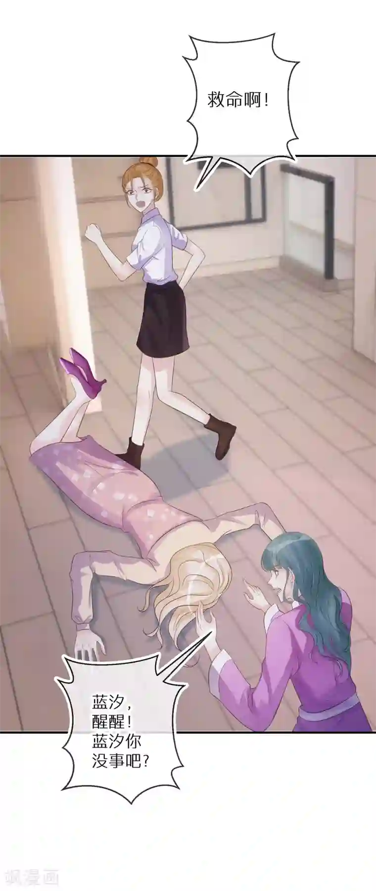 双面沦陷第67话 我是来保护你的人