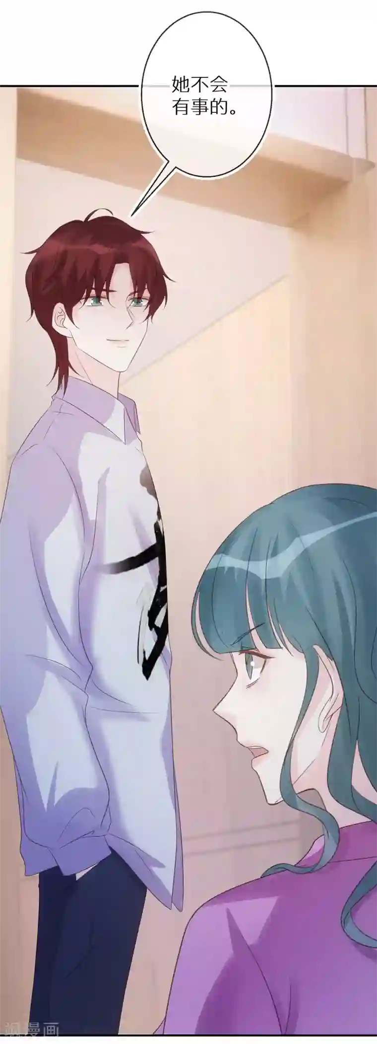 双面沦陷第67话 我是来保护你的人