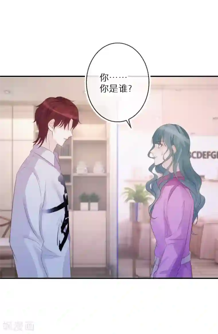 双面沦陷第67话 我是来保护你的人