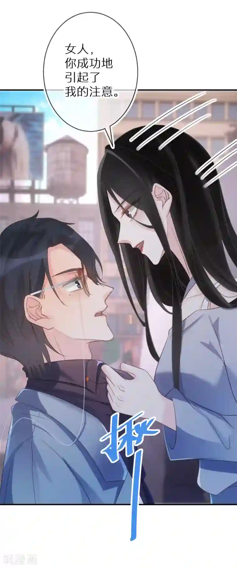 双面沦陷第67话 我是来保护你的人