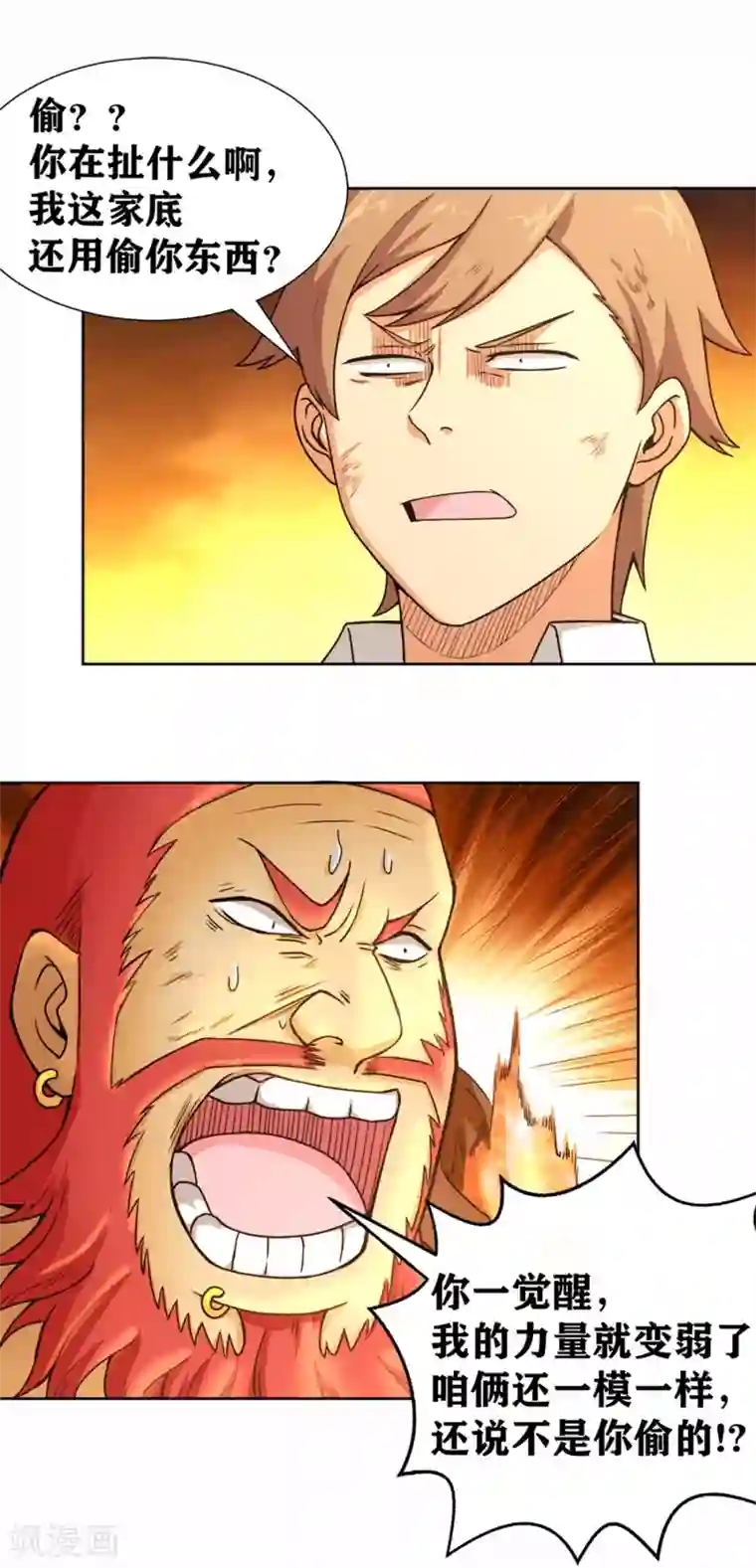 我又不会异能第28话 夺取别人的异能！