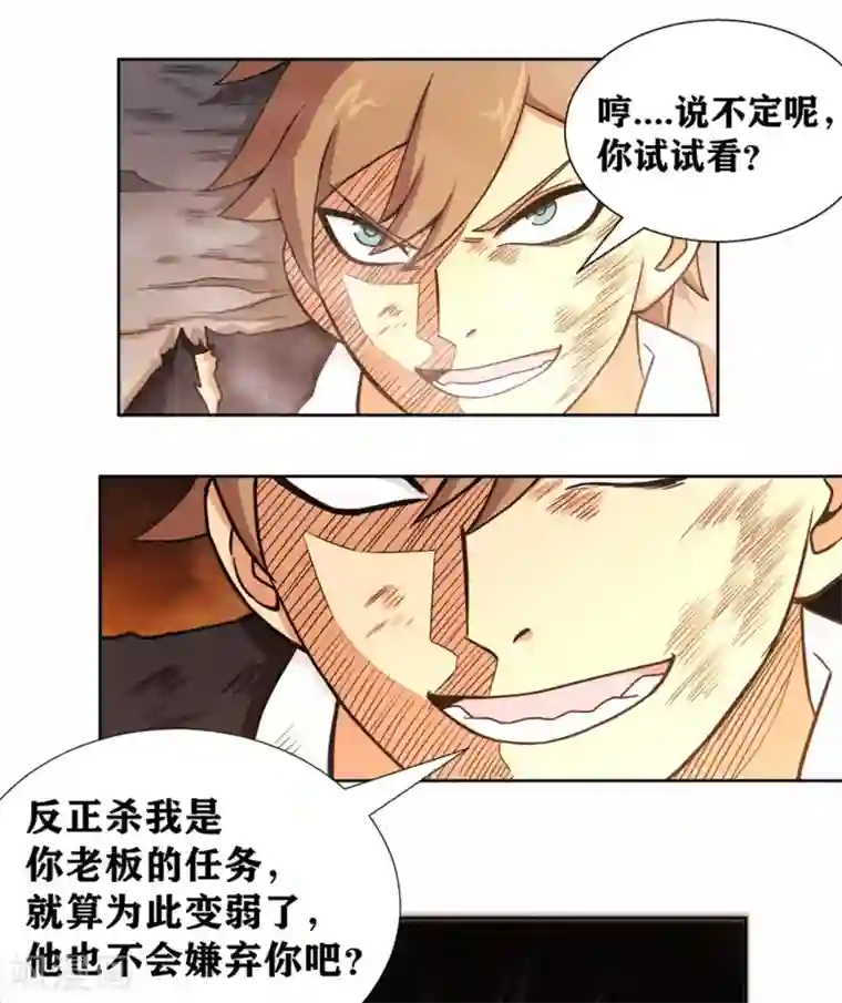 我又不会异能第28话 夺取别人的异能！