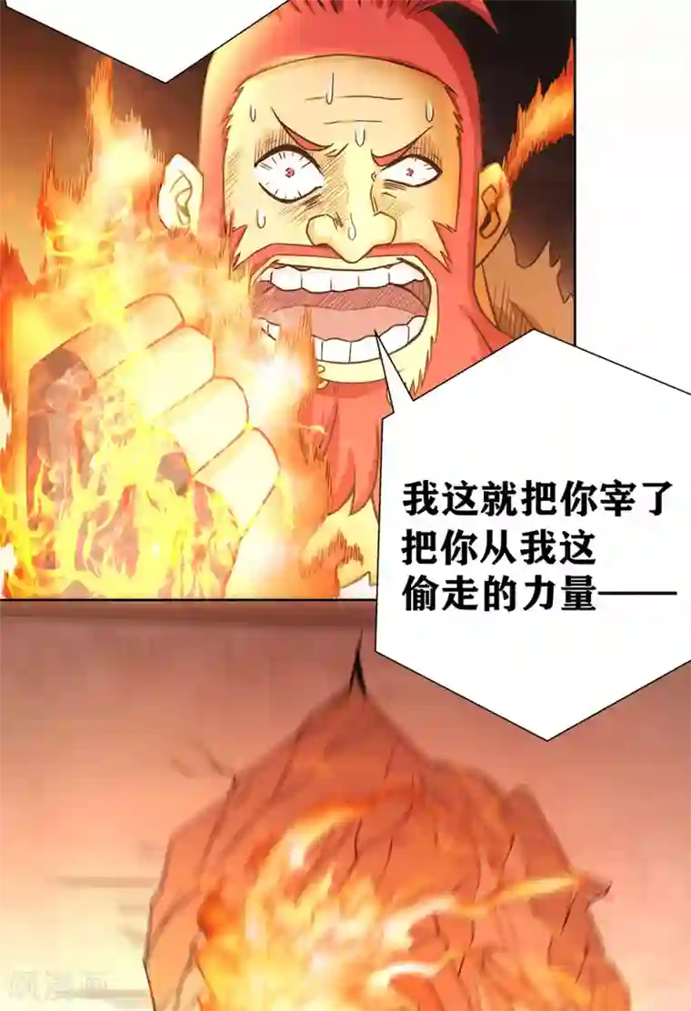 我又不会异能第28话 夺取别人的异能！