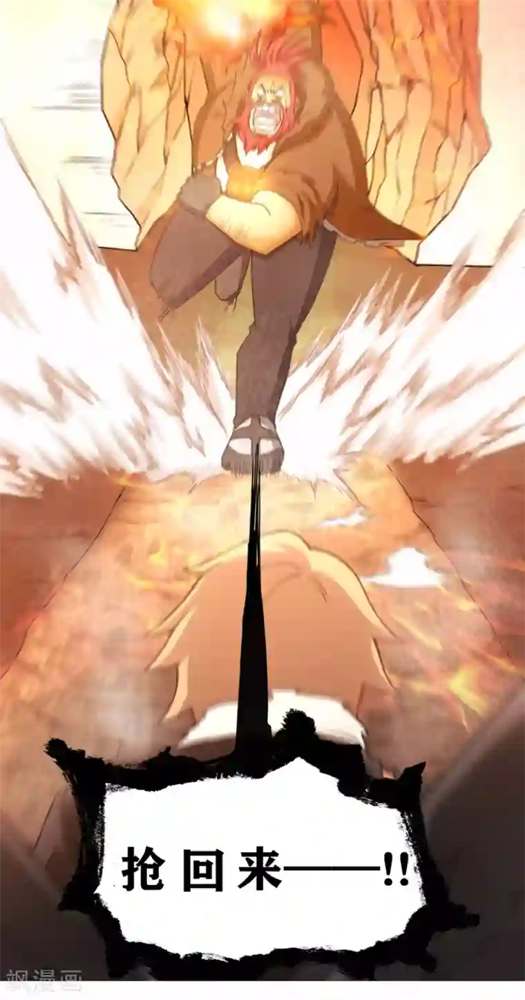 我又不会异能第28话 夺取别人的异能！