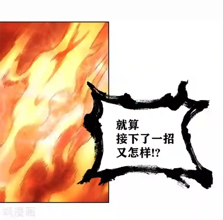 我又不会异能第28话 夺取别人的异能！