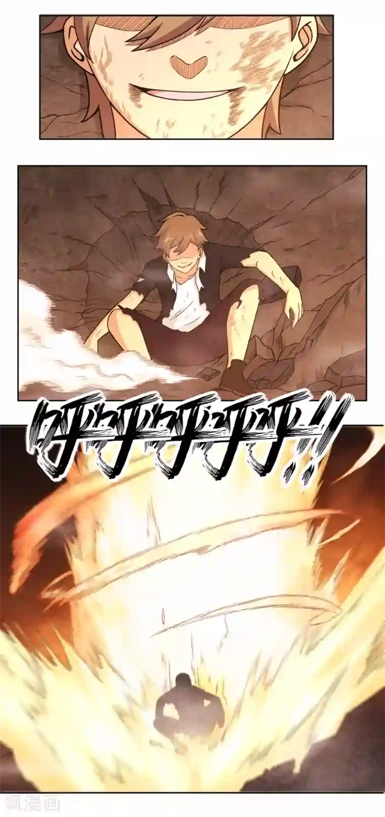 我又不会异能第28话 夺取别人的异能！