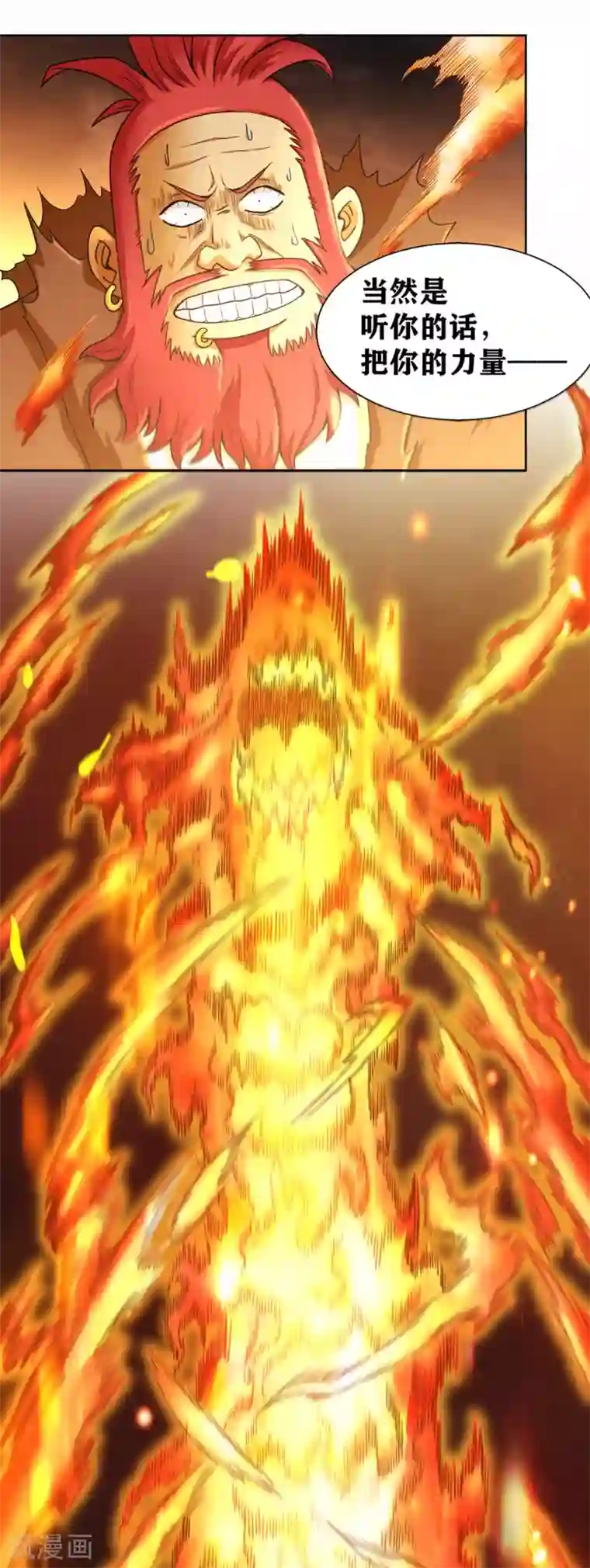 我又不会异能第28话 夺取别人的异能！