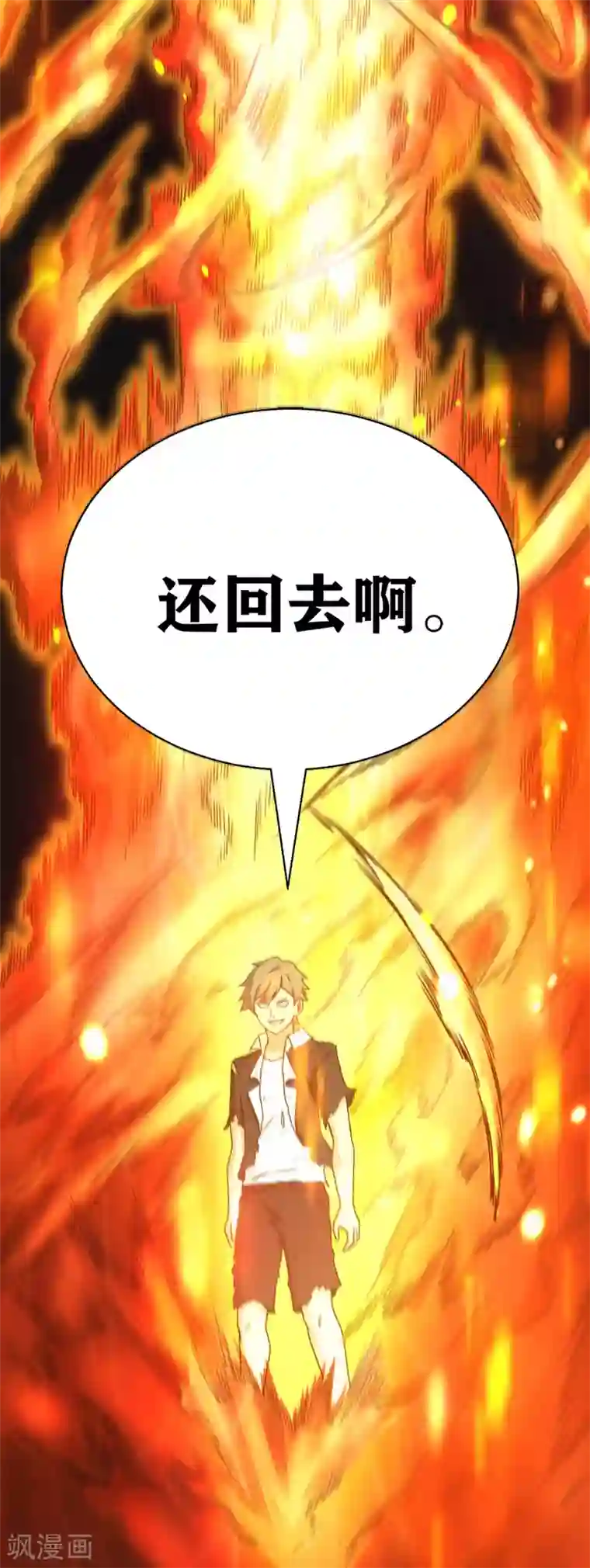 我又不会异能第28话 夺取别人的异能！