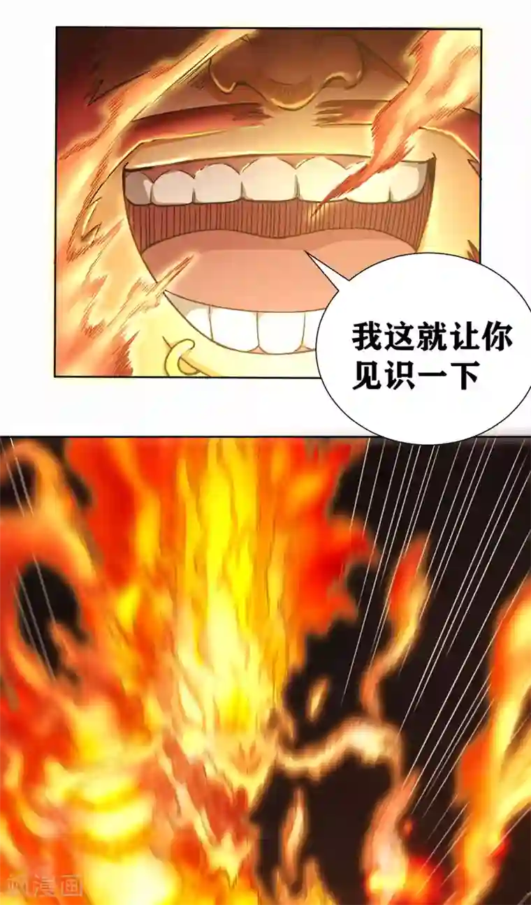 我又不会异能第28话 夺取别人的异能！