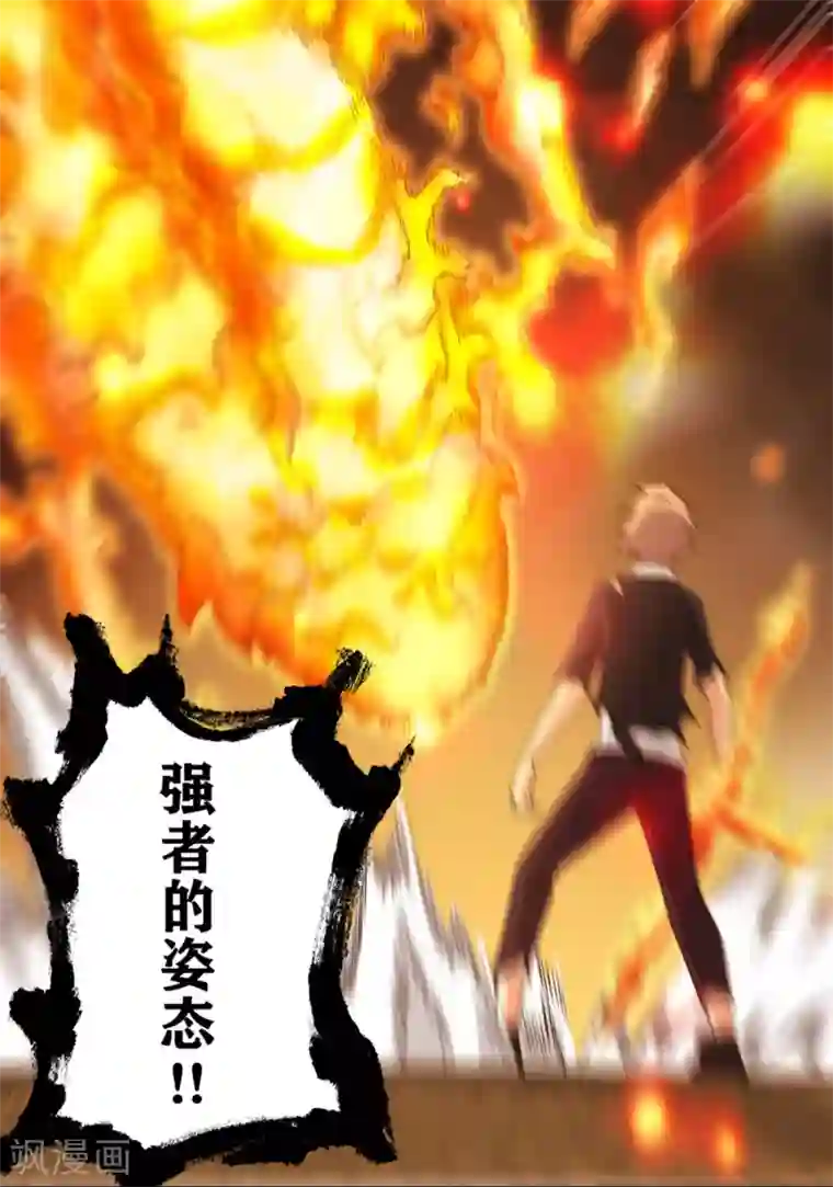 我又不会异能第28话 夺取别人的异能！