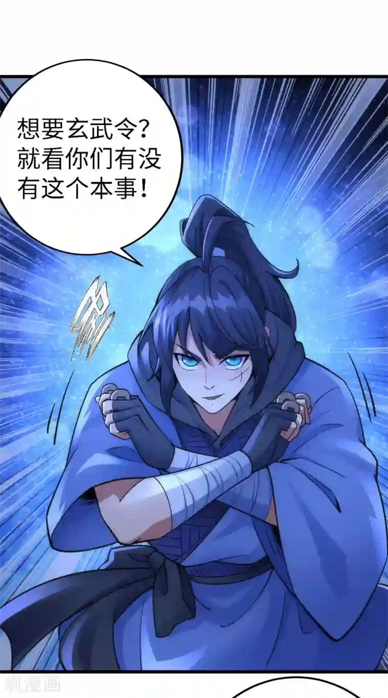 神经武林之盖世无双第57话