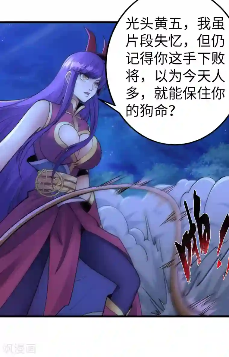 神经武林之盖世无双第57话