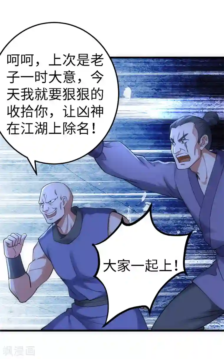 神经武林之盖世无双第57话