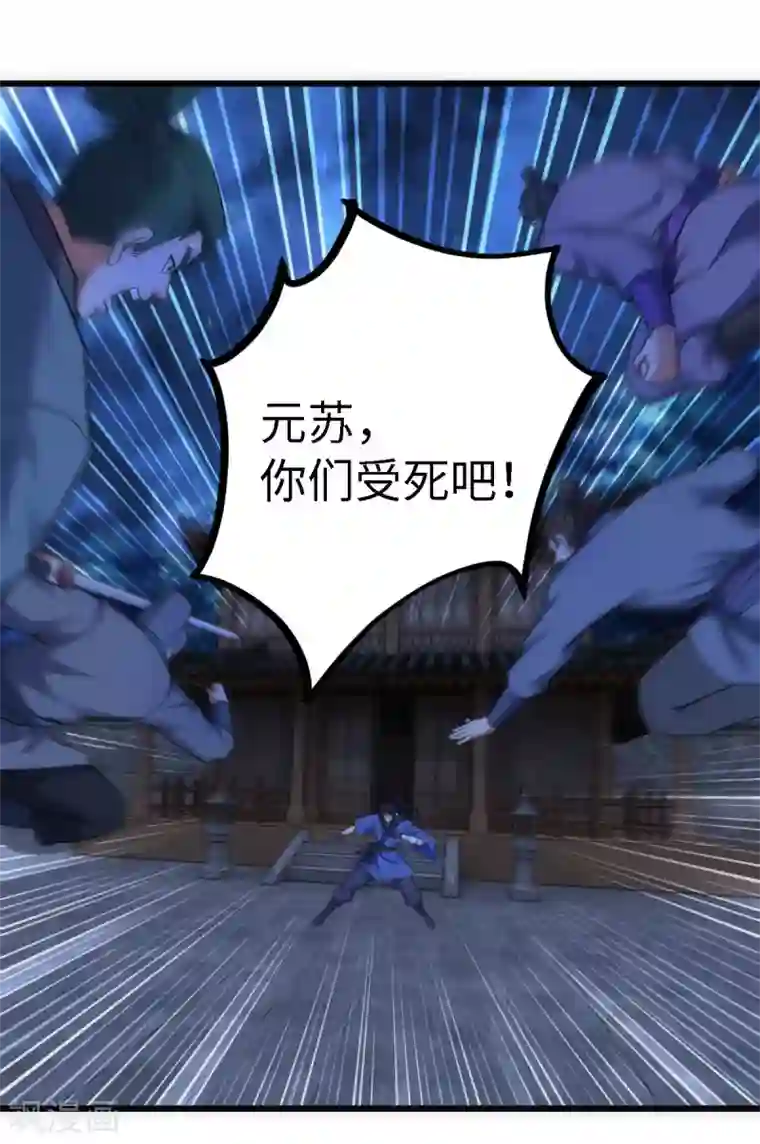 神经武林之盖世无双第57话