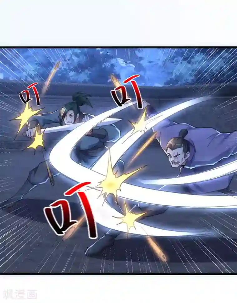 神经武林之盖世无双第57话