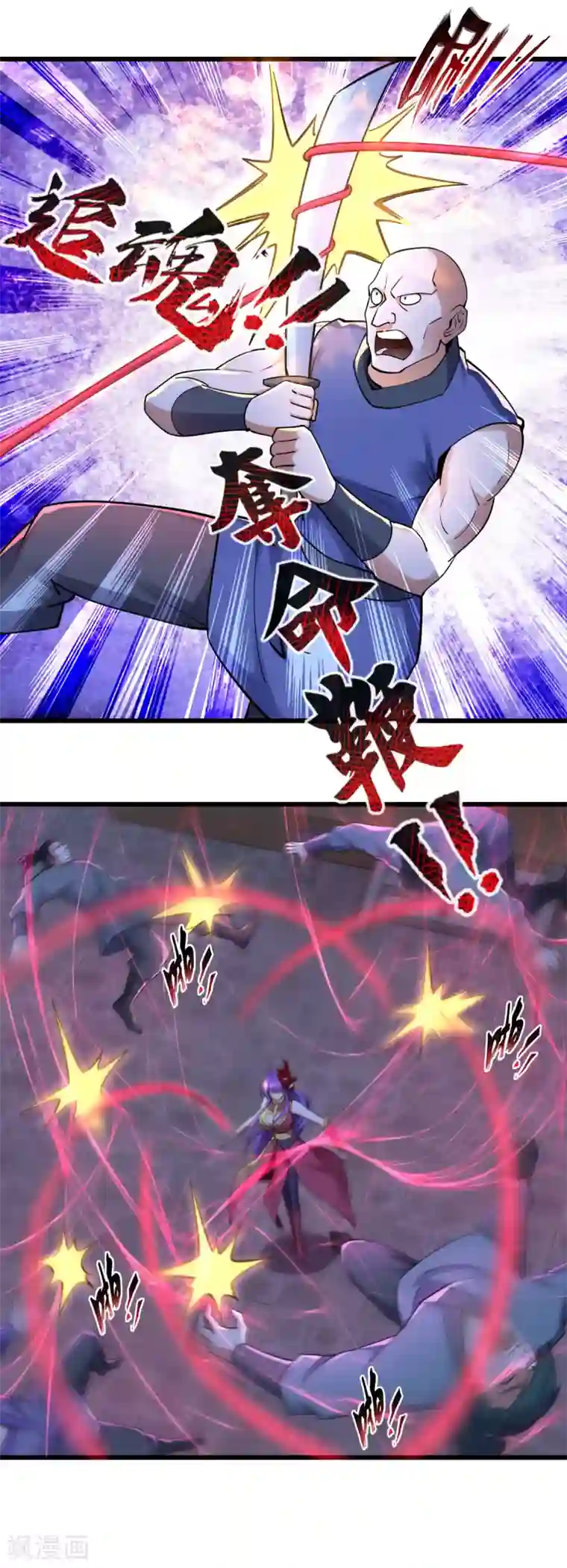 神经武林之盖世无双第57话