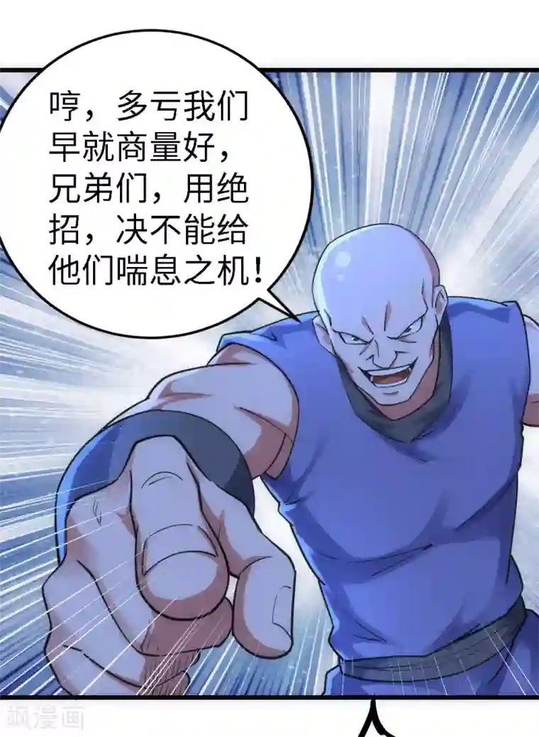 神经武林之盖世无双第57话