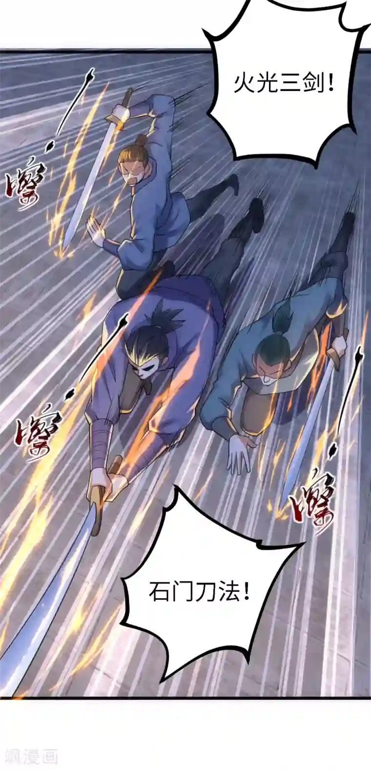 神经武林之盖世无双第57话