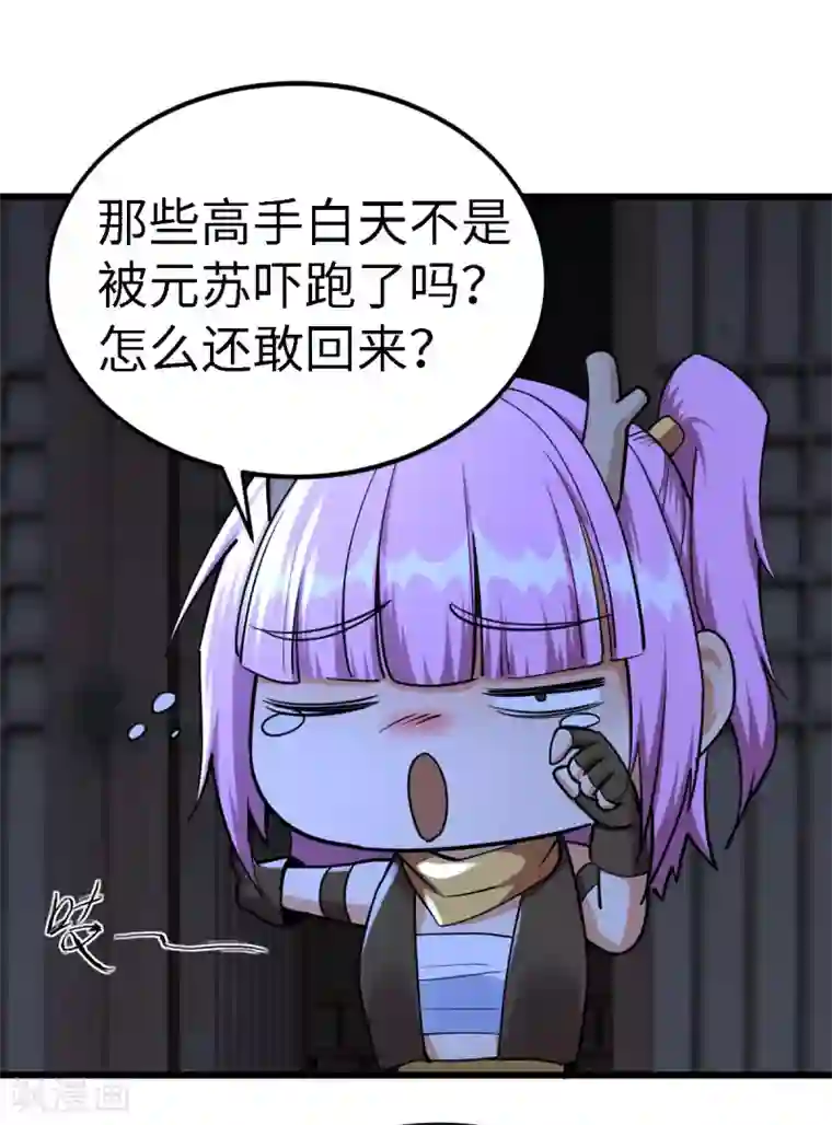 神经武林之盖世无双第57话